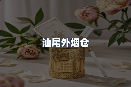 越南香烟系列